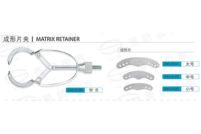  - Matrix Retainer & Matrix Bands