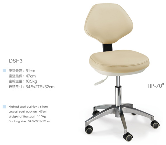 DSH3 Doctor Stool