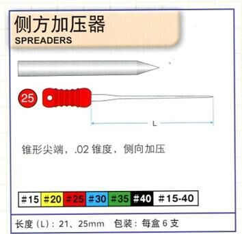 spreaders