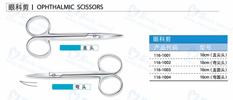 ophthalmic scissors