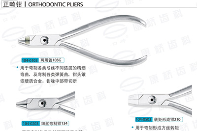  - Orthodontic Cutters & Pliers