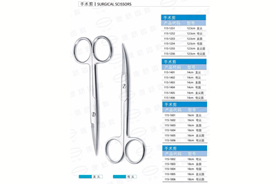  - Surgical Scissors